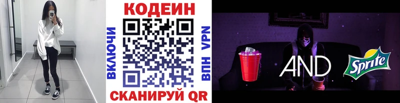 KRAKEN ONION  Заволжье  Кодеиновый сироп Lean Purple Drank 