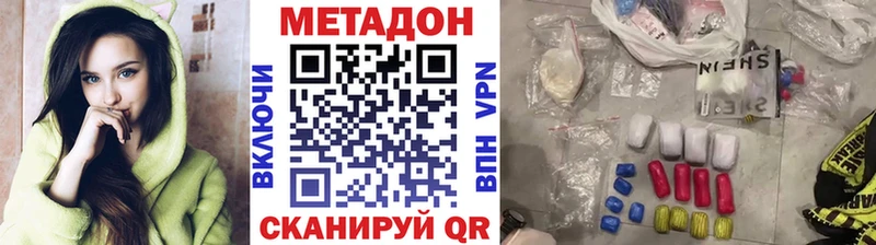 МЕТАДОН VHQ  наркота  Заволжье 